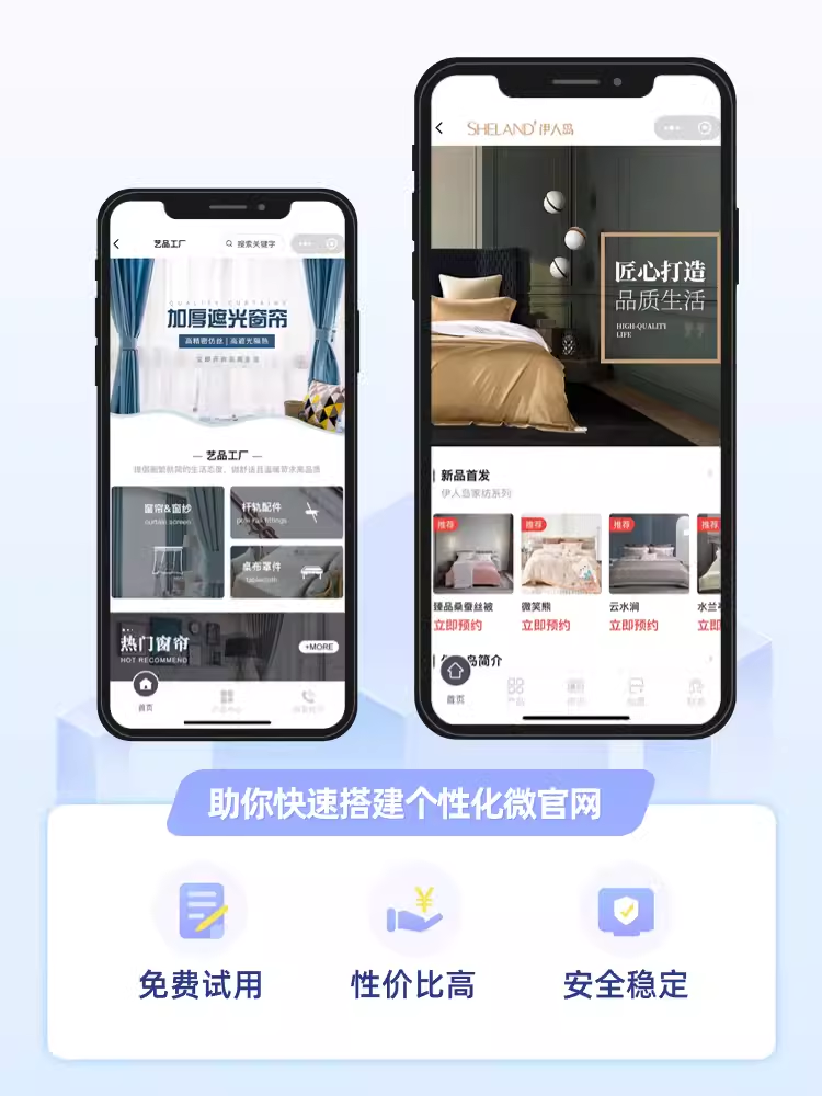 企業(yè)官網(wǎng)產(chǎn)品展示小程序的設計開發(fā)與SaaS定制模式