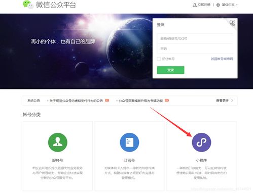 酒店小程序制作流程詳解